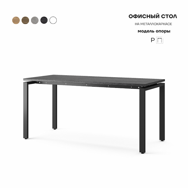 Стол офисный Kobor P-140/70 black/wood
