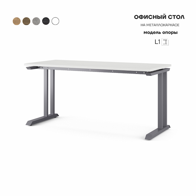 Стол офисный Kobor L1-80/60 graphite/premium