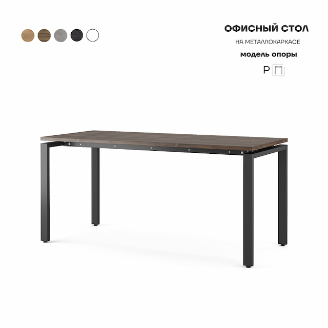 Стол офисный Kobor P-160/70 black/charlston